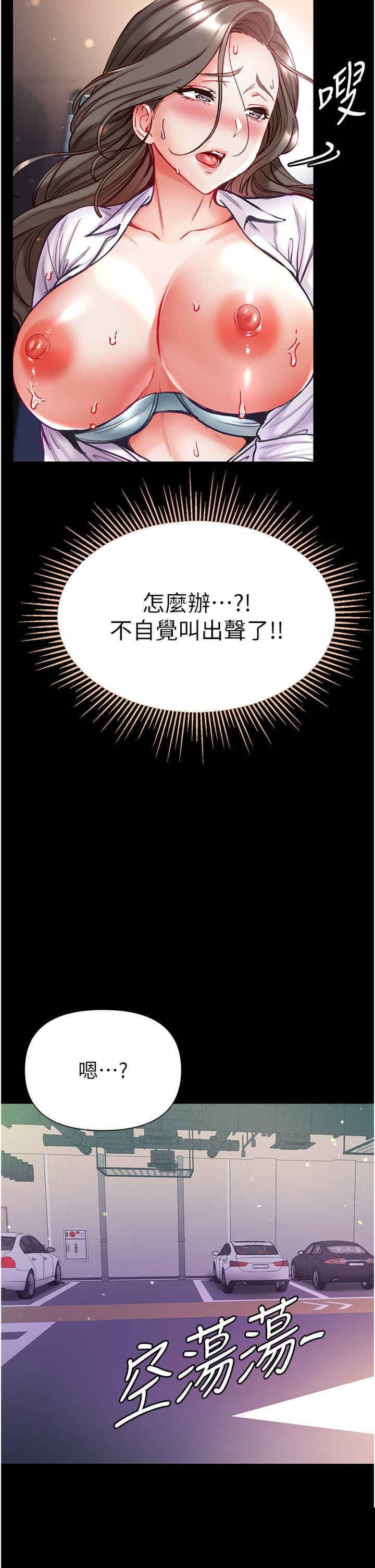 第一大弟子 第57章 - 第36页