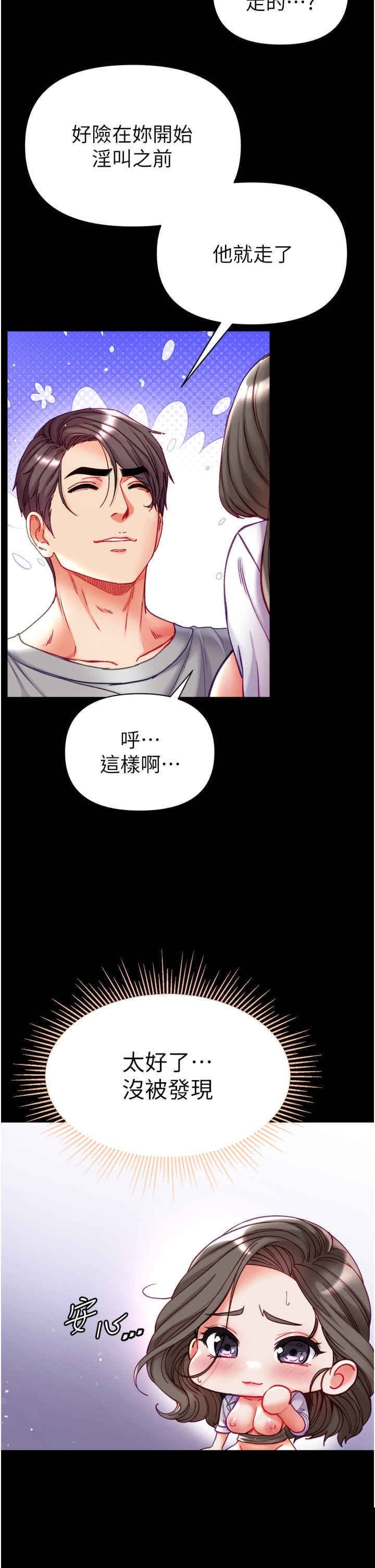 第一大弟子 第57章 - 第39页