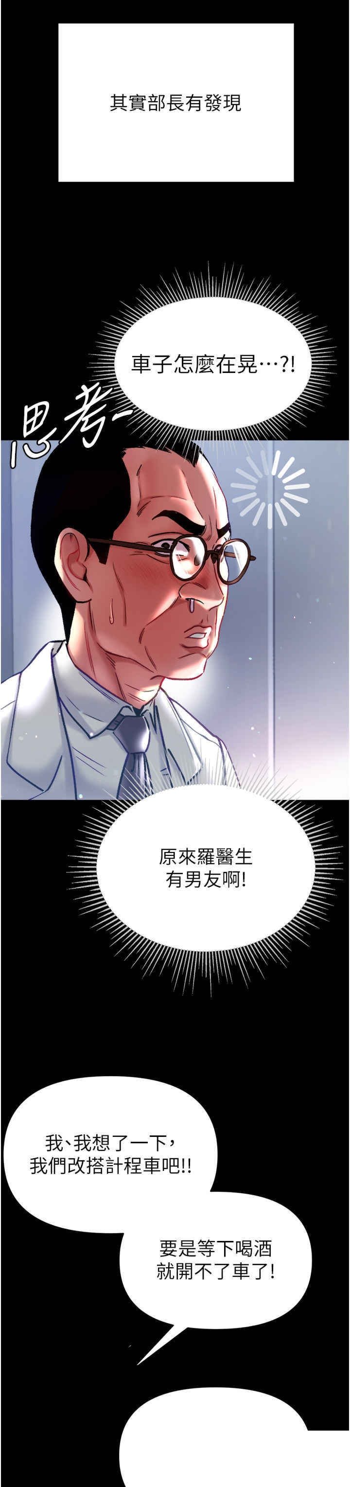 第一大弟子 第57章 - 第40页