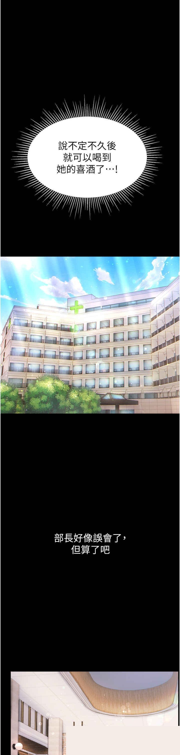 第一大弟子 第57章 - 第43页