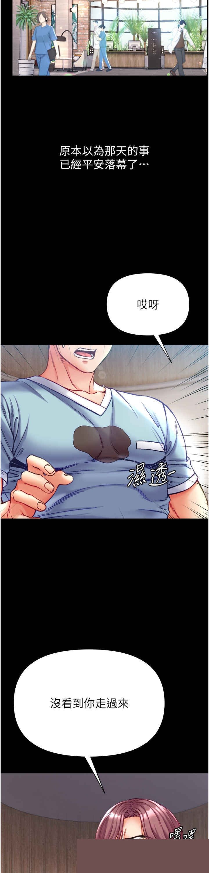 第一大弟子 第57章 - 第44页