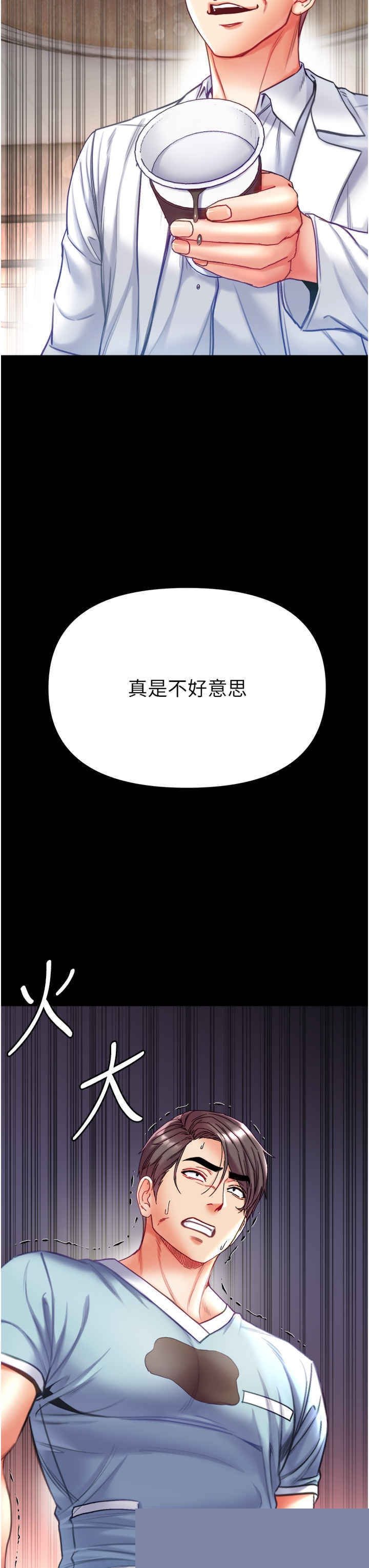 第一大弟子 第57章 - 第45页
