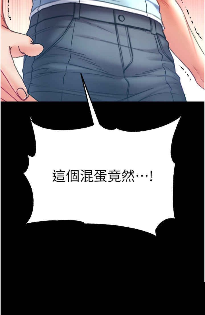 第一大弟子 第57章 - 第46页