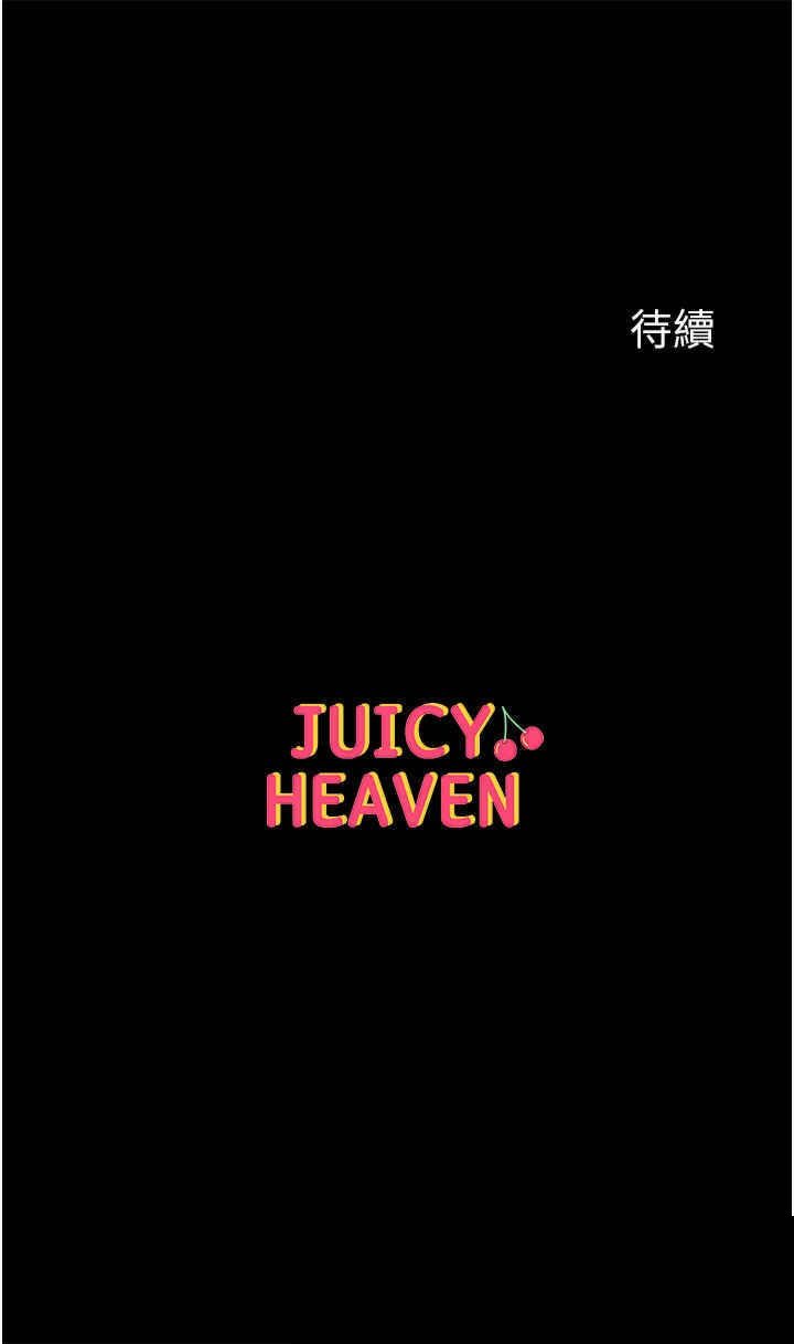 第一大弟子 第57章 - 第47页