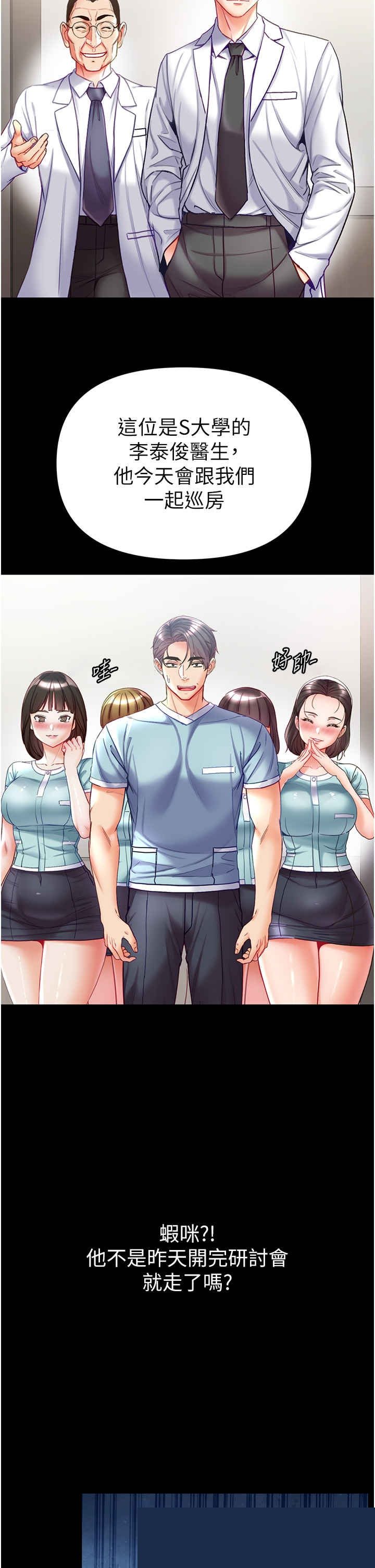 第一大弟子 第58章 - 第2页
