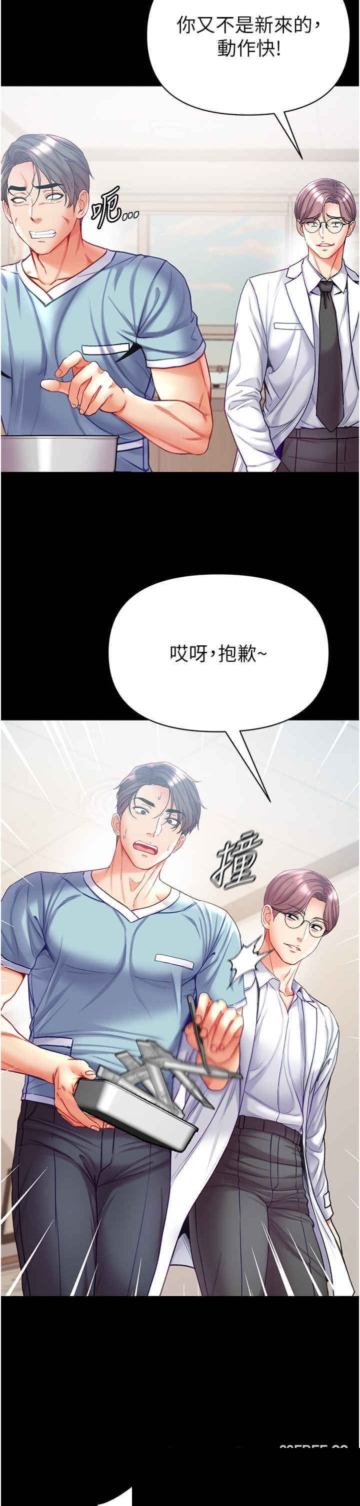 第一大弟子 第58章 - 第7页