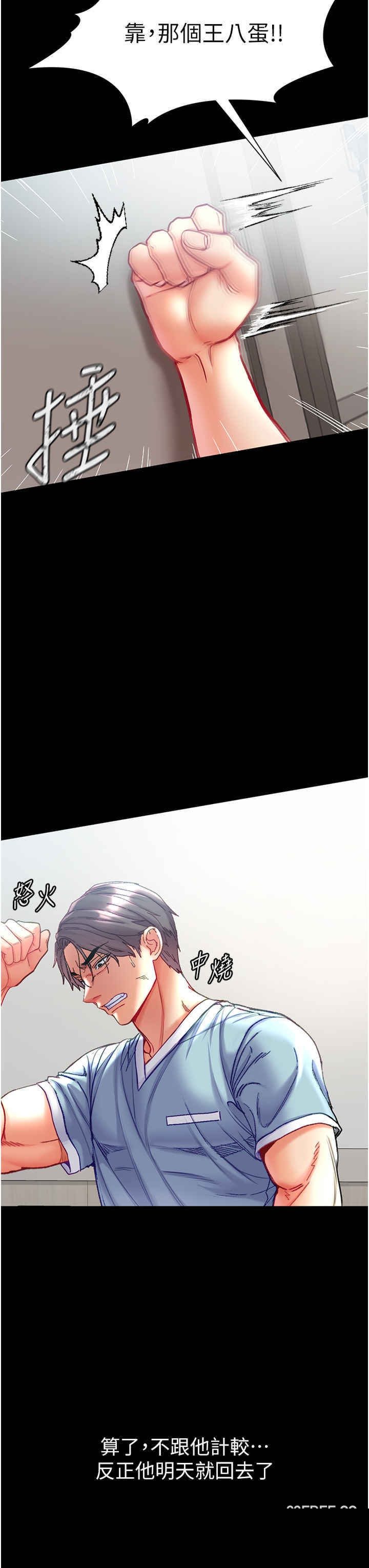 第一大弟子 第58章 - 第8页