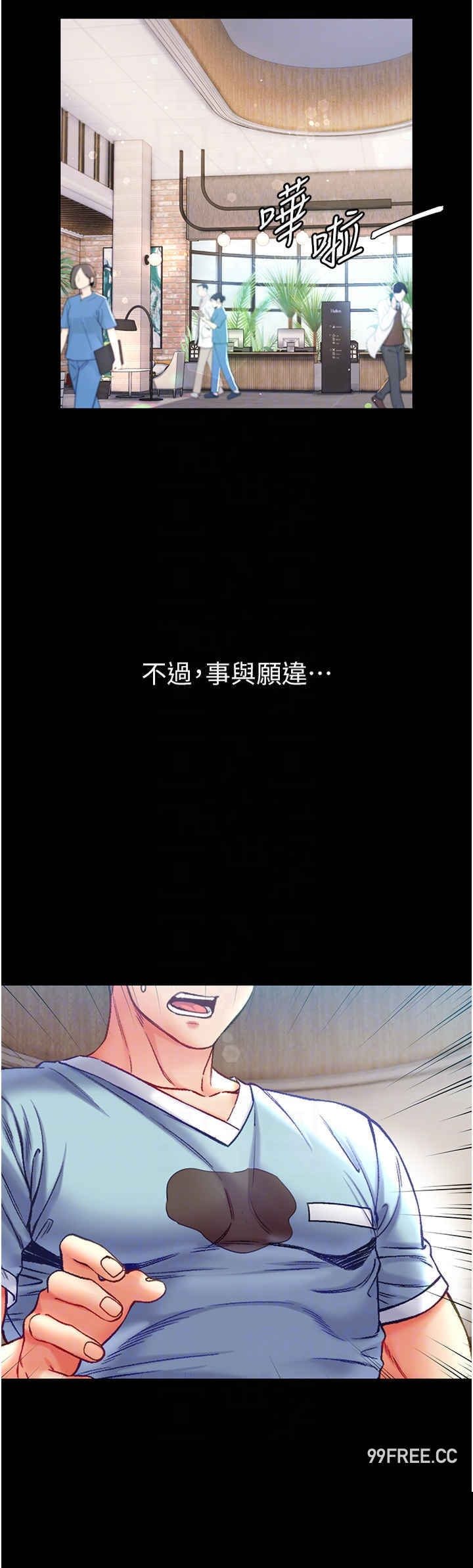 第一大弟子 第58章 - 第10页