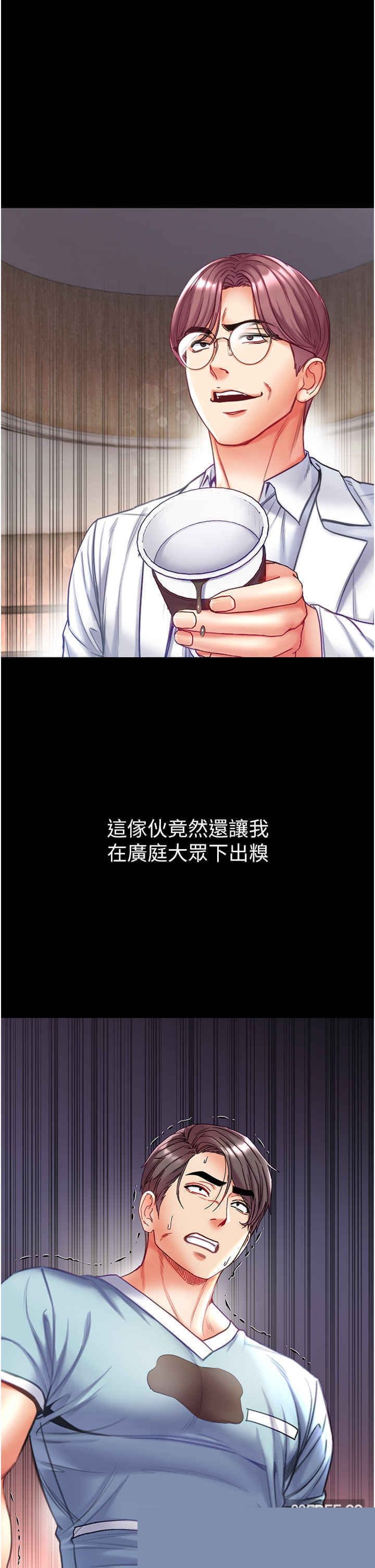 第一大弟子 第58章 - 第11页