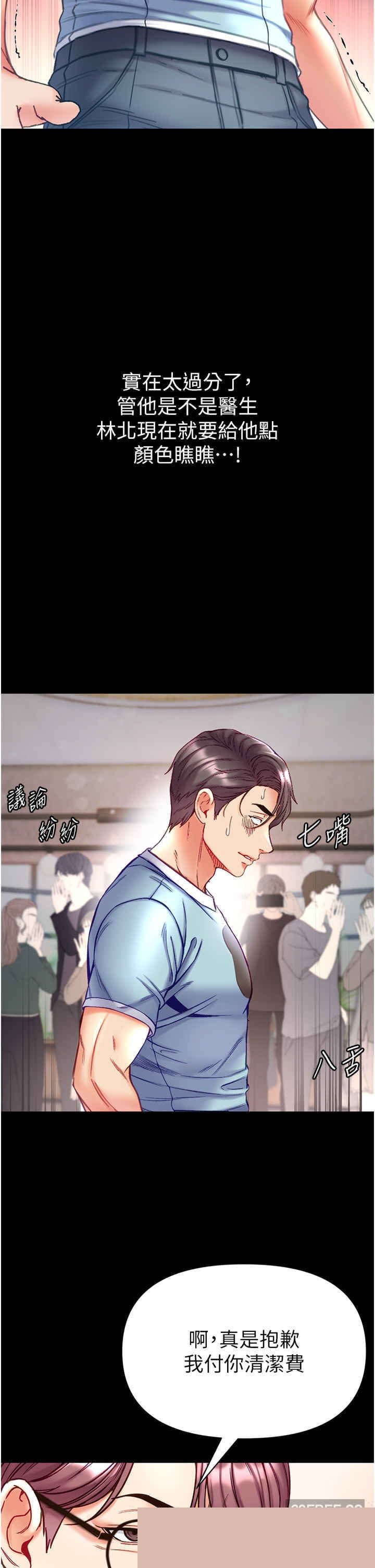 第一大弟子 第58章 - 第12页