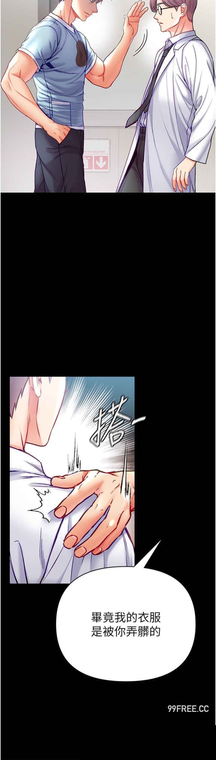 第一大弟子 第58章 - 第15页