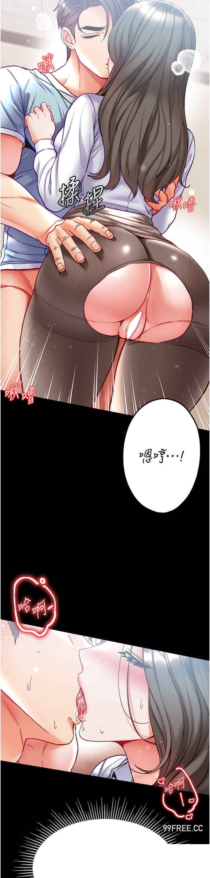 第一大弟子 第58章 - 第20页