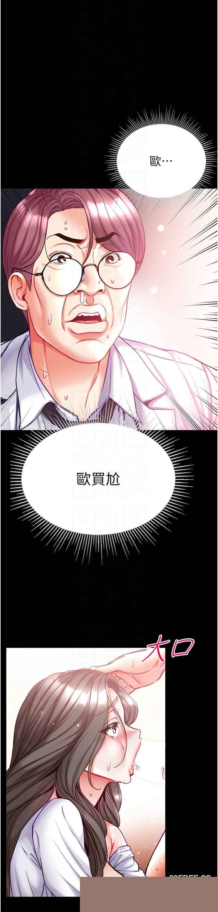 第一大弟子 第58章 - 第26页