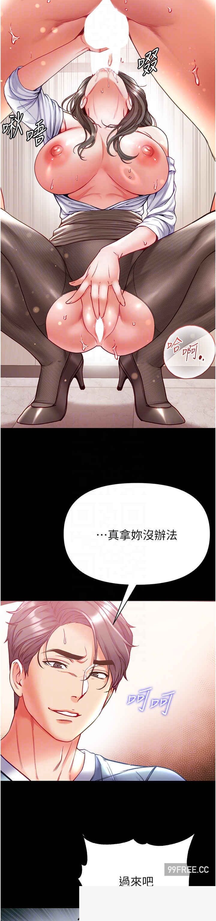 第一大弟子 第58章 - 第30页
