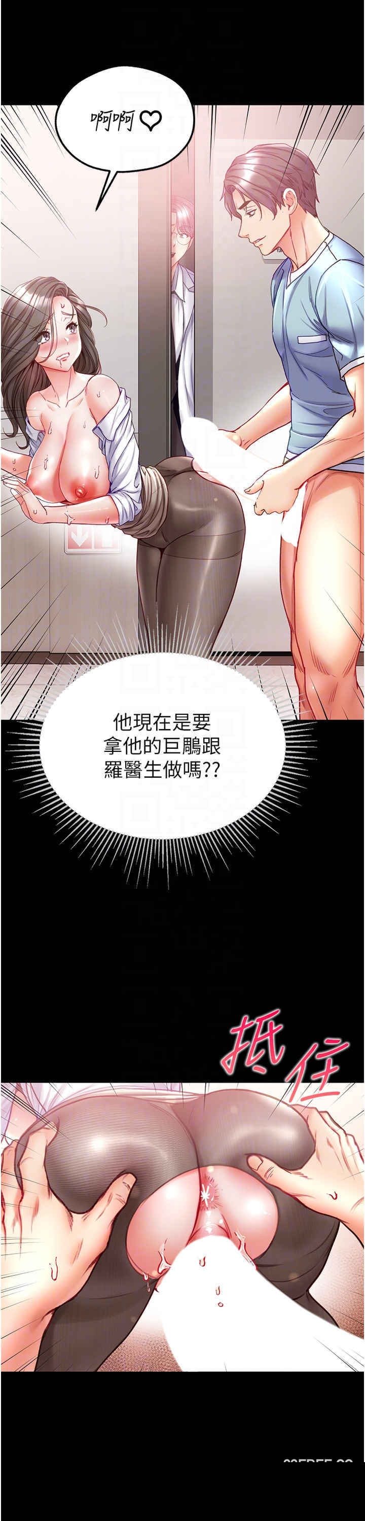 第一大弟子 第58章 - 第32页