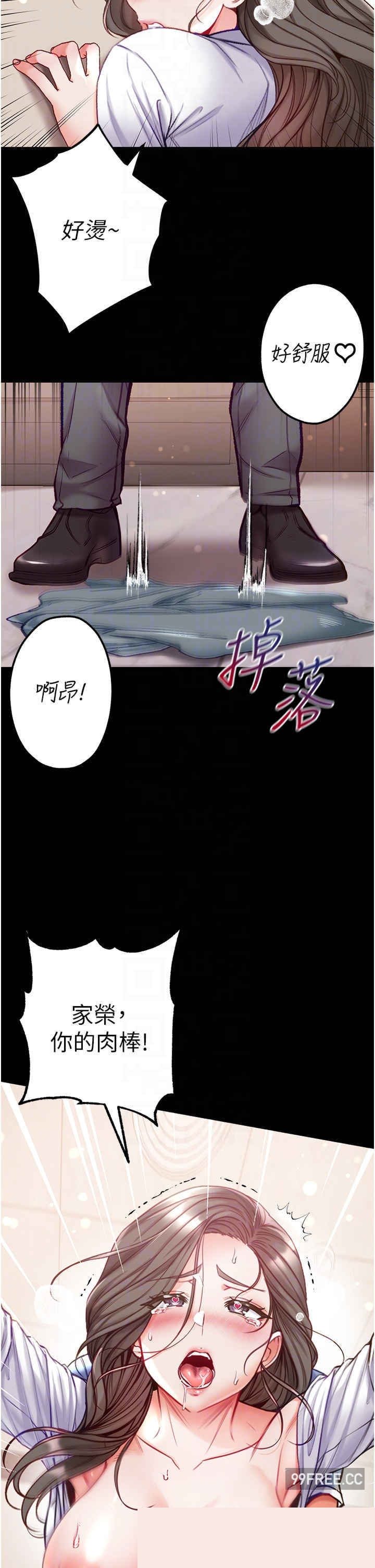 第一大弟子 第58章 - 第34页