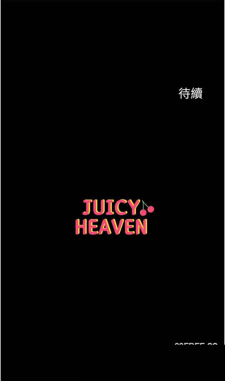 第一大弟子 第58章 - 第42页
