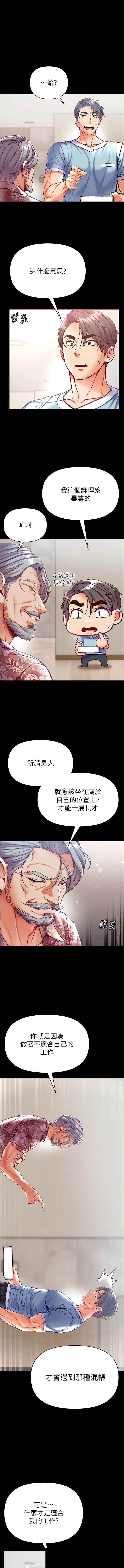 第一大弟子 第59章 - 第2页