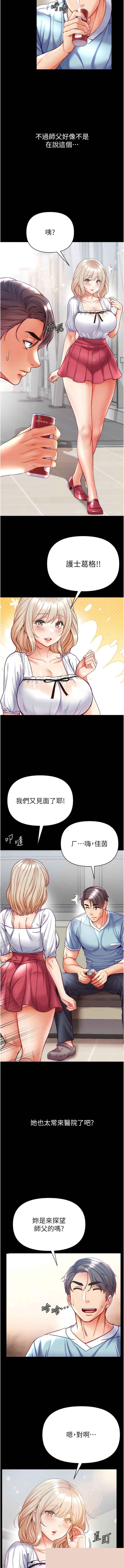 第一大弟子 第59章 - 第4页