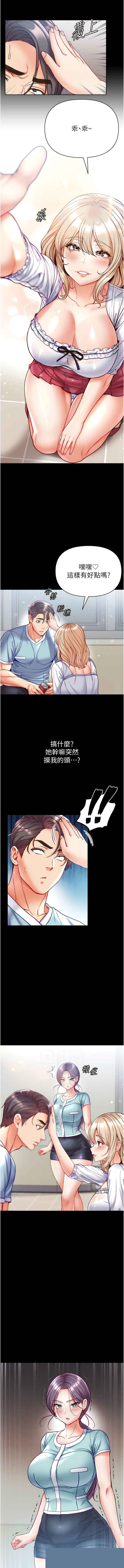 第一大弟子 第59章 - 第6页