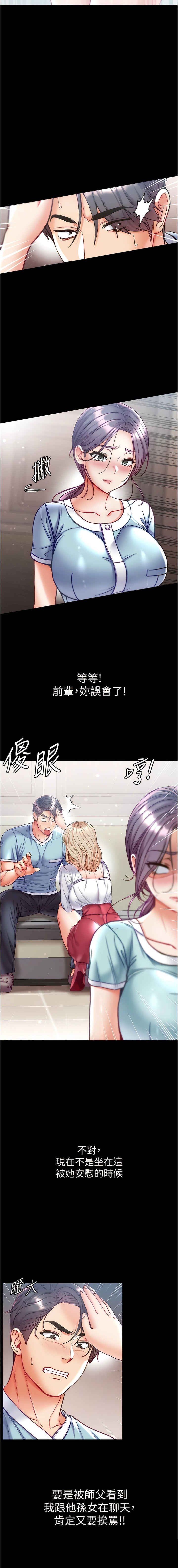 第一大弟子 第59章 - 第7页