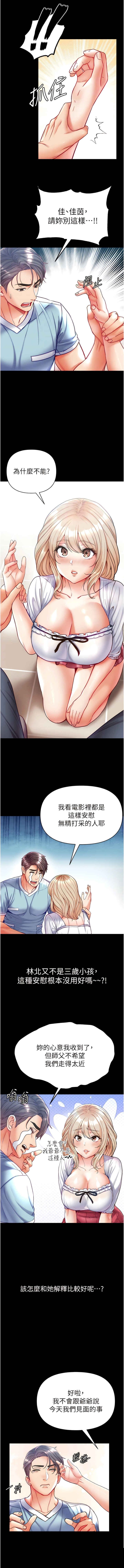 第一大弟子 第59章 - 第8页