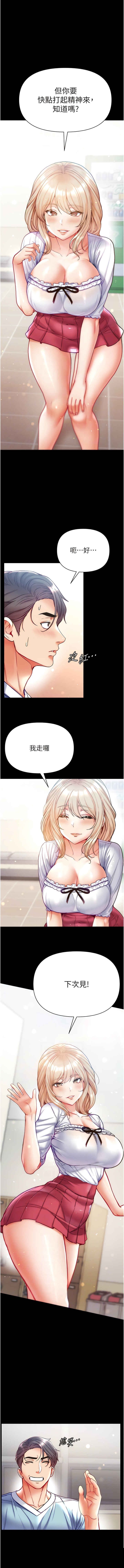 第一大弟子 第59章 - 第9页