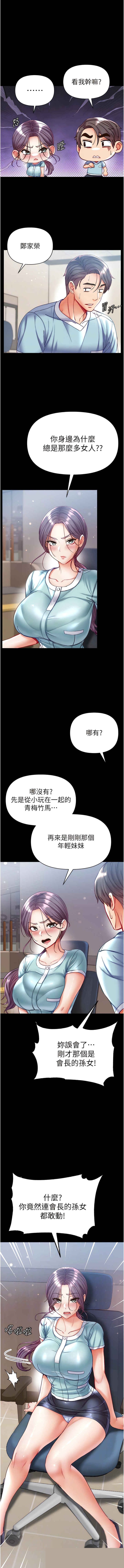 第一大弟子 第59章 - 第11页