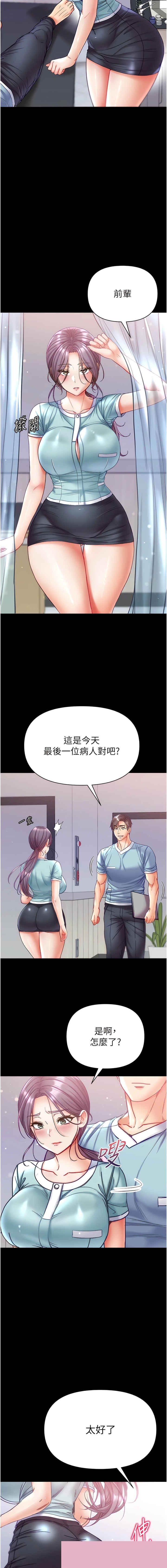 第一大弟子 第59章 - 第13页