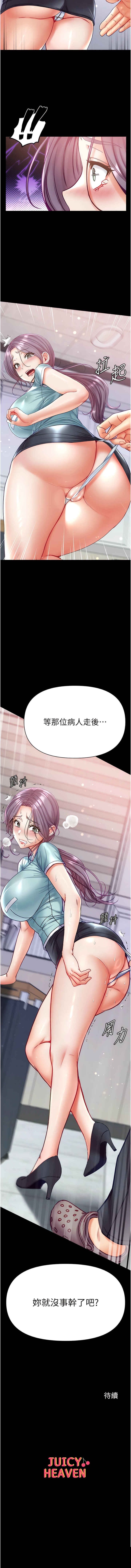 第一大弟子 第59章 - 第14页