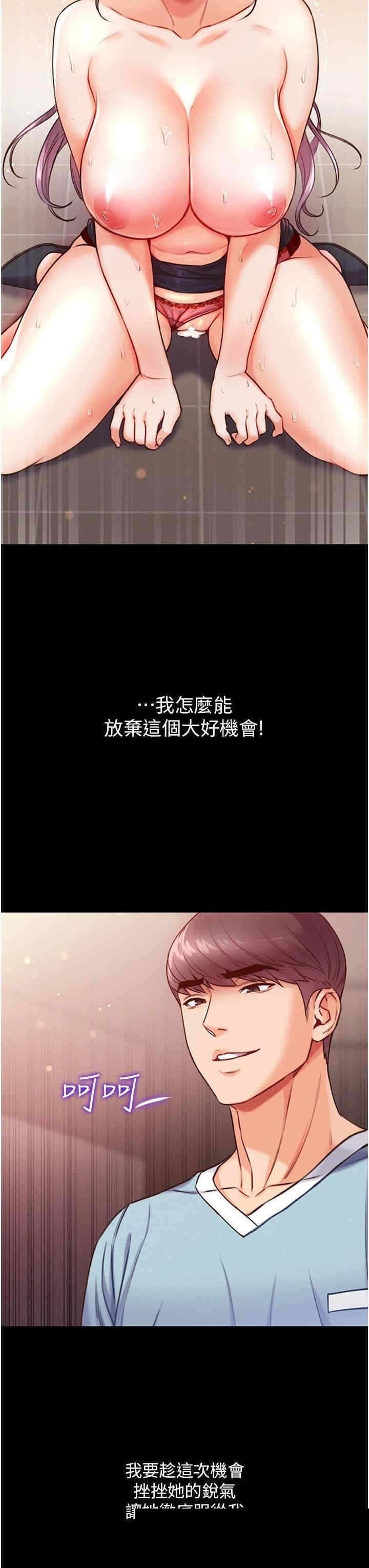 第一大弟子 第6章 - 第6页