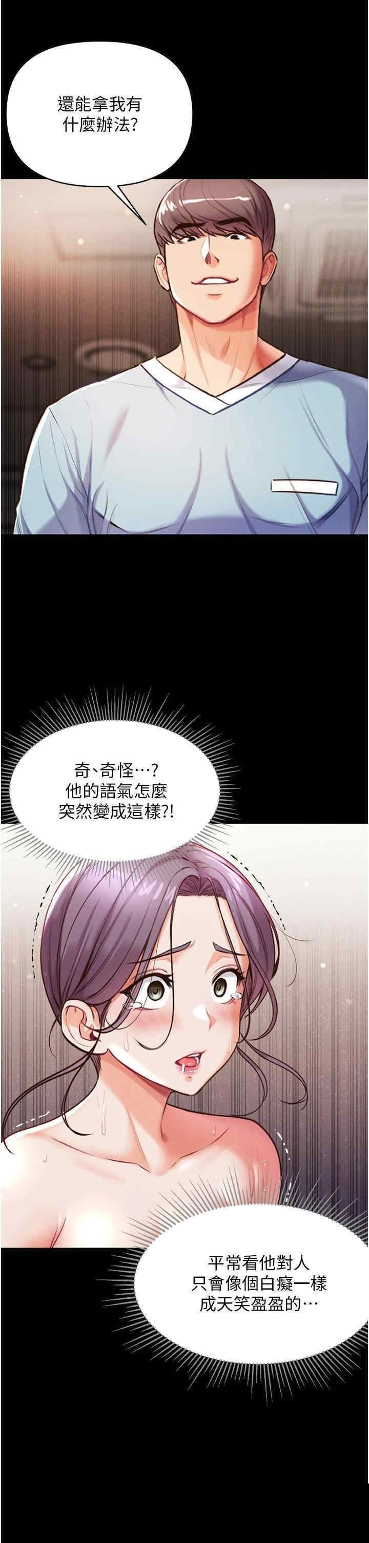 第一大弟子 第6章 - 第8页