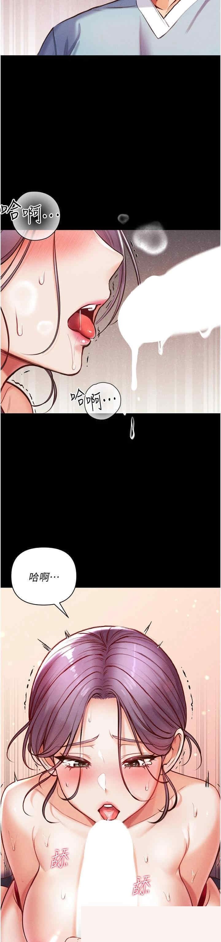 第一大弟子 第6章 - 第14页
