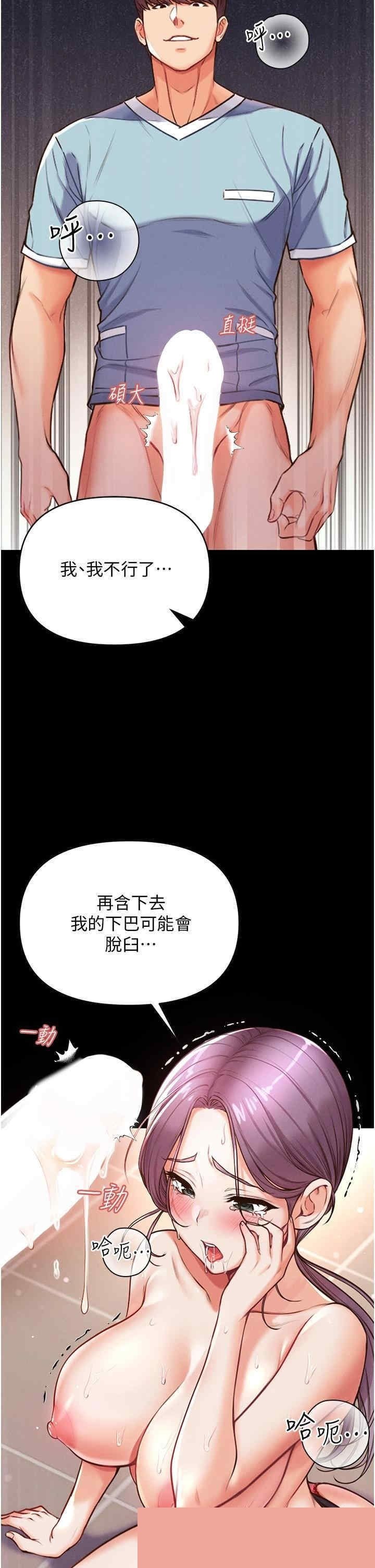 第一大弟子 第6章 - 第19页