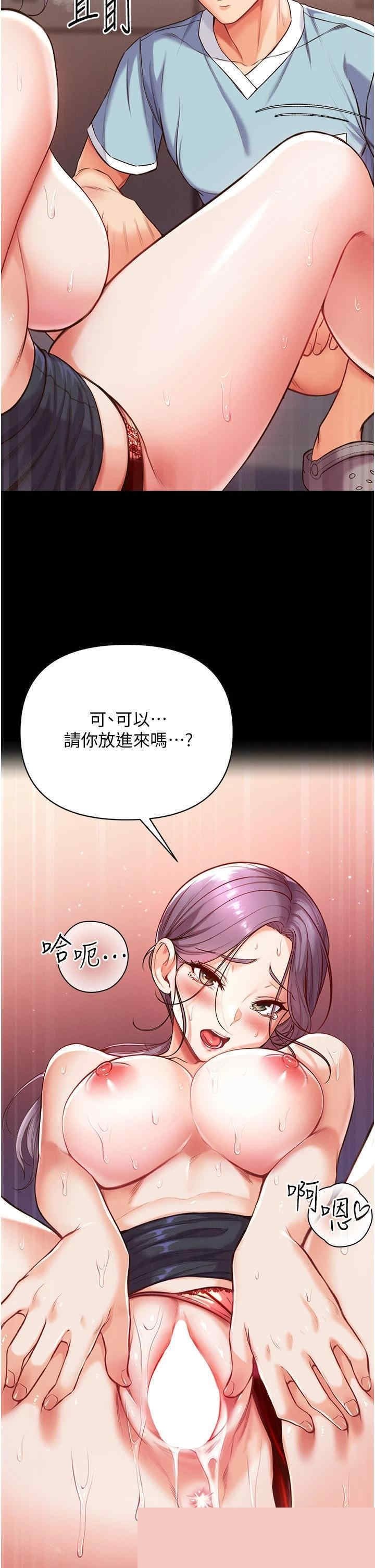 第一大弟子 第6章 - 第24页