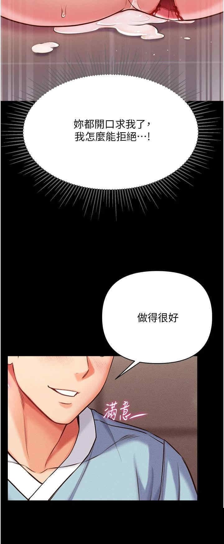 第一大弟子 第6章 - 第25页