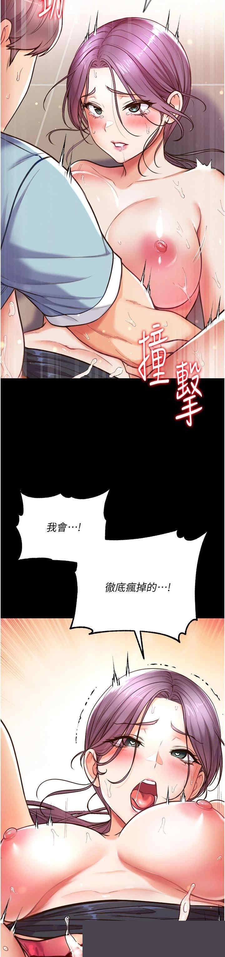 第一大弟子 第6章 - 第33页
