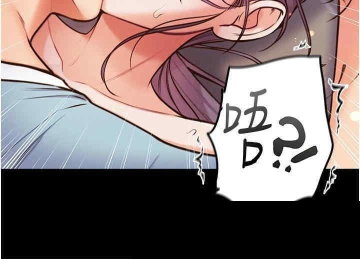 第一大弟子 第6章 - 第35页