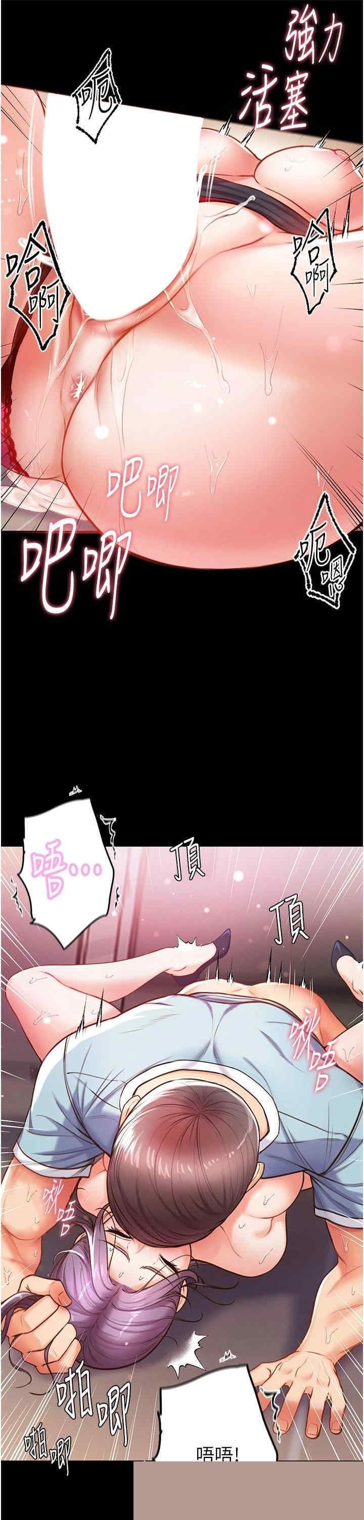 第一大弟子 第6章 - 第36页