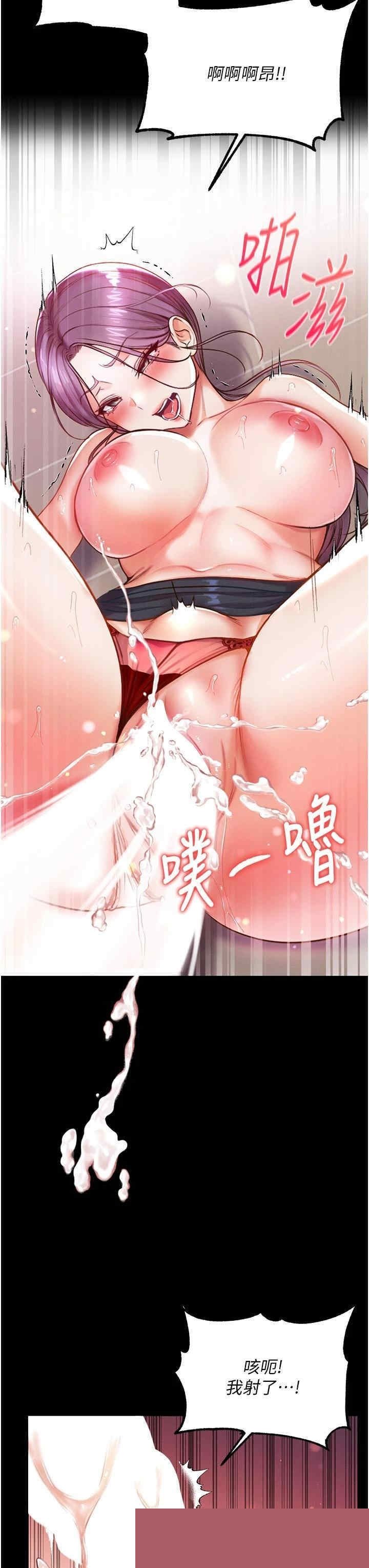 第一大弟子 第6章 - 第38页