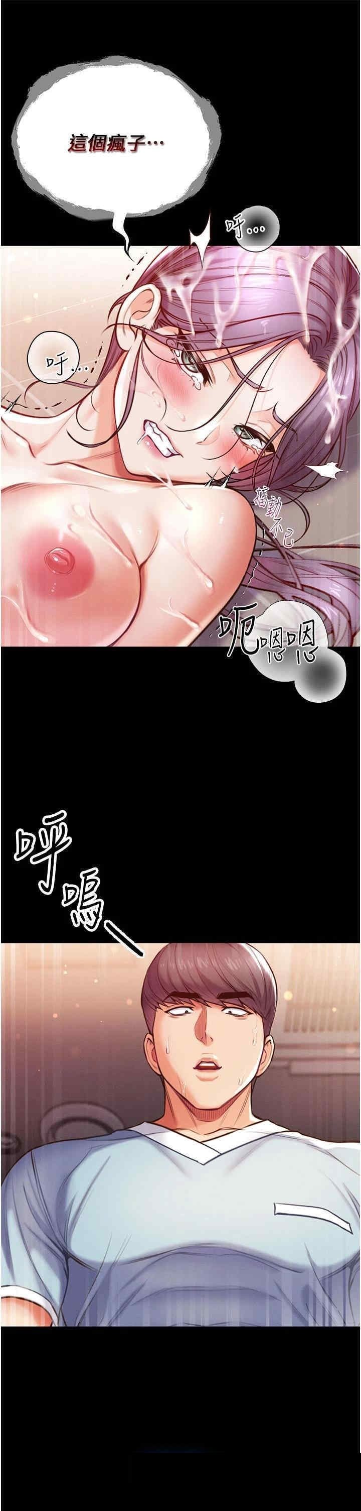 第一大弟子 第6章 - 第41页