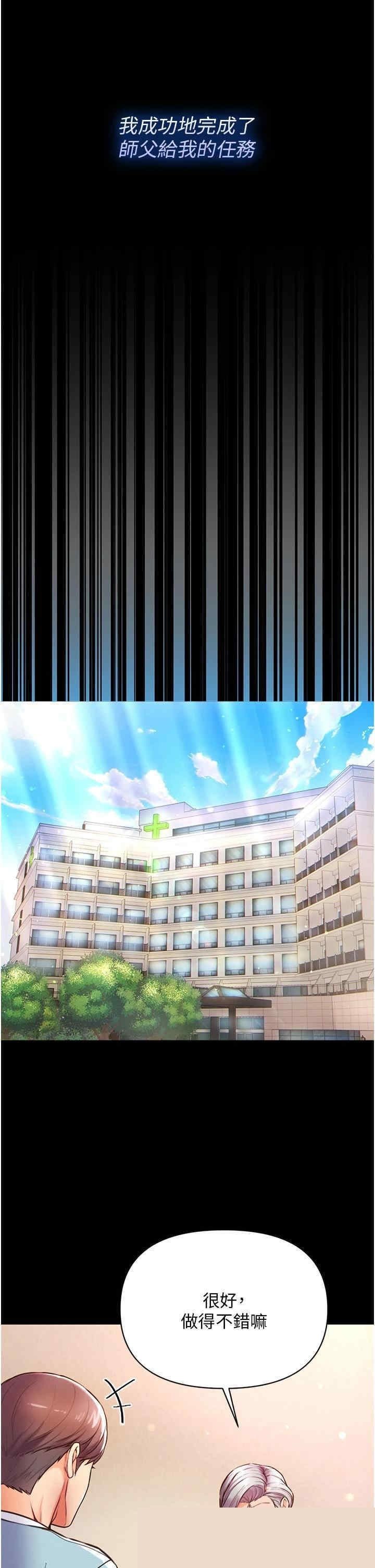第一大弟子 第6章 - 第42页