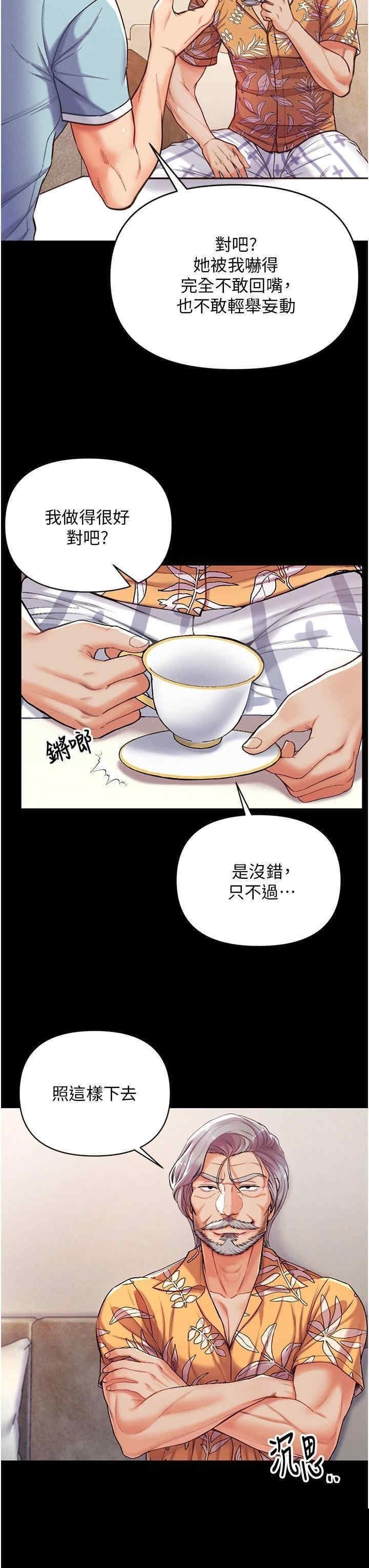 第一大弟子 第6章 - 第43页