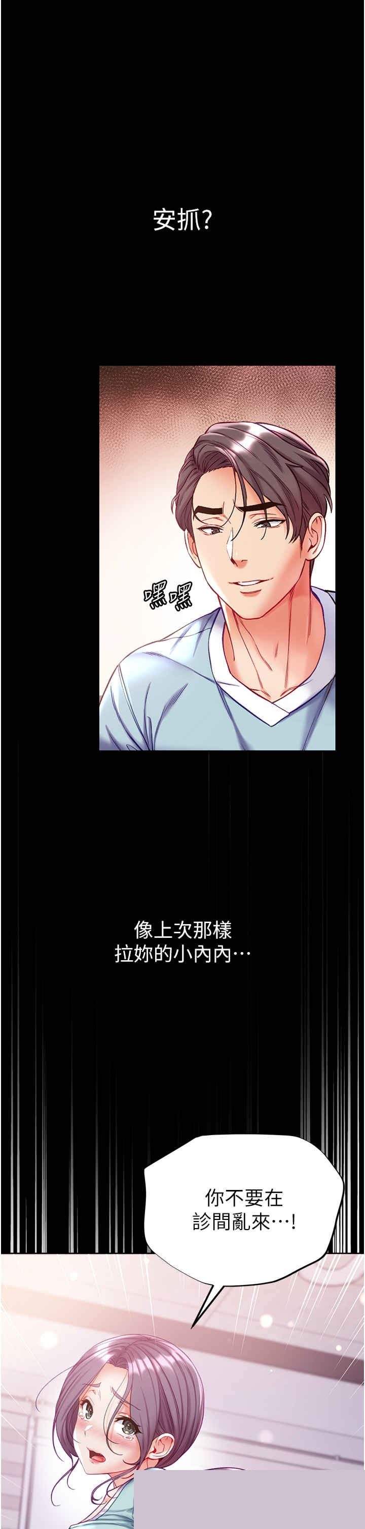 第一大弟子 第60章 - 第5页