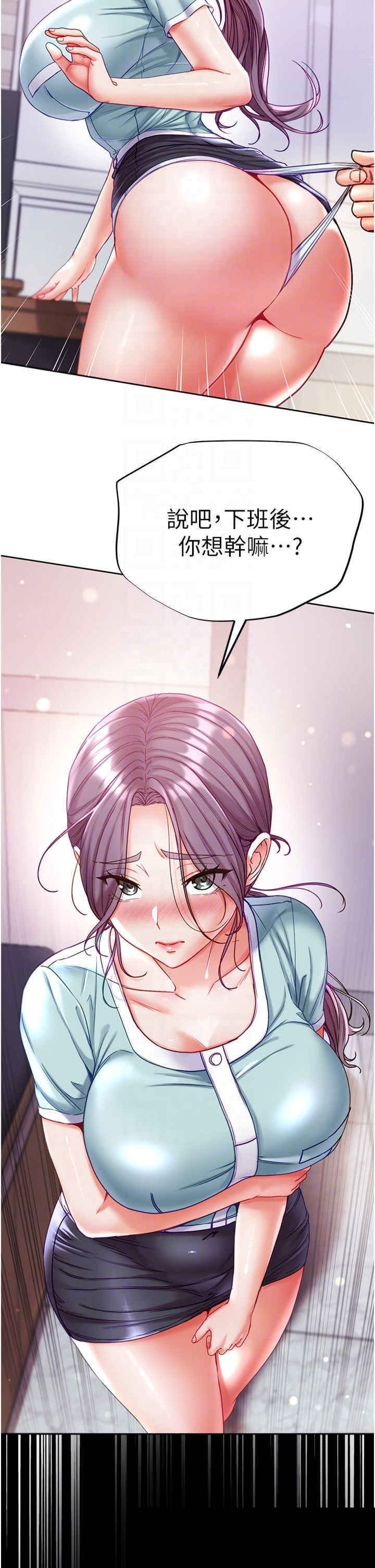第一大弟子 第60章 - 第6页