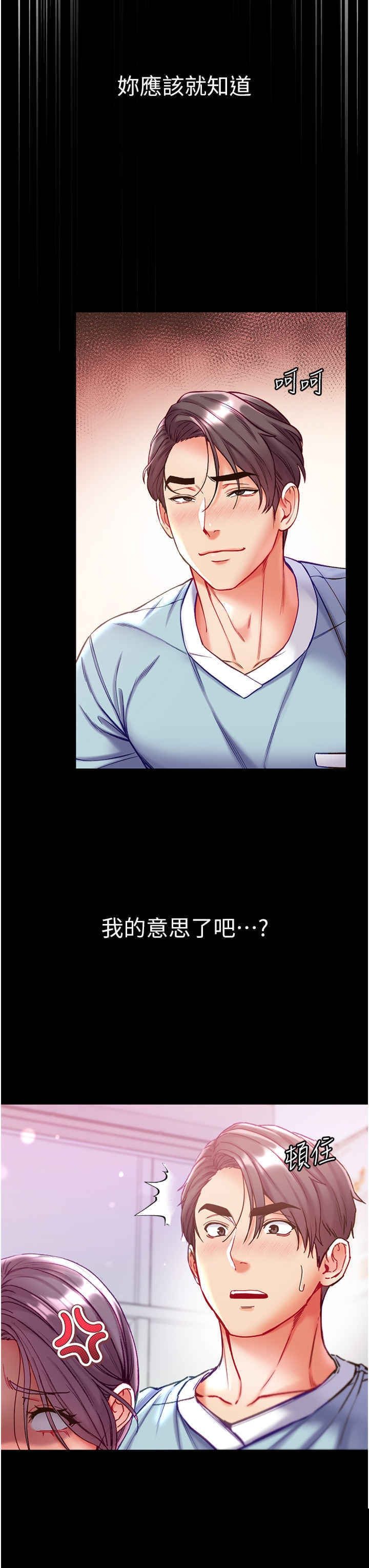 第一大弟子 第60章 - 第7页