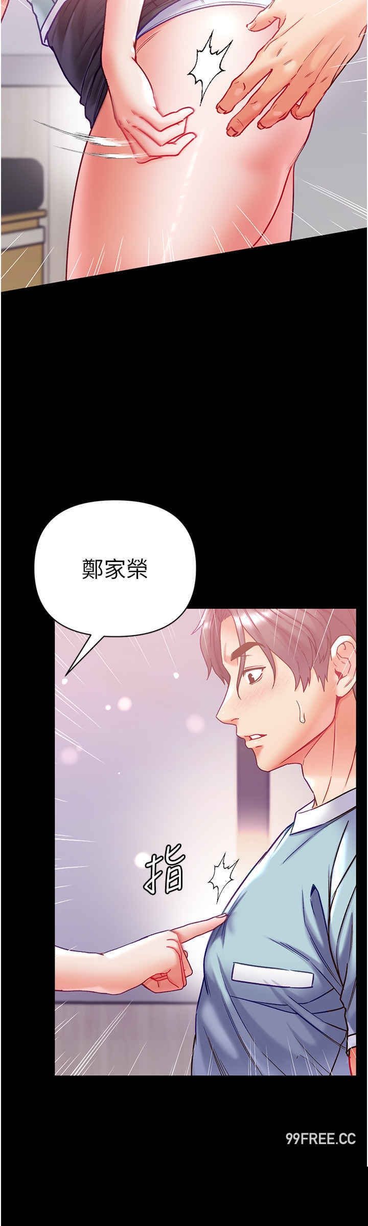 第一大弟子 第60章 - 第9页