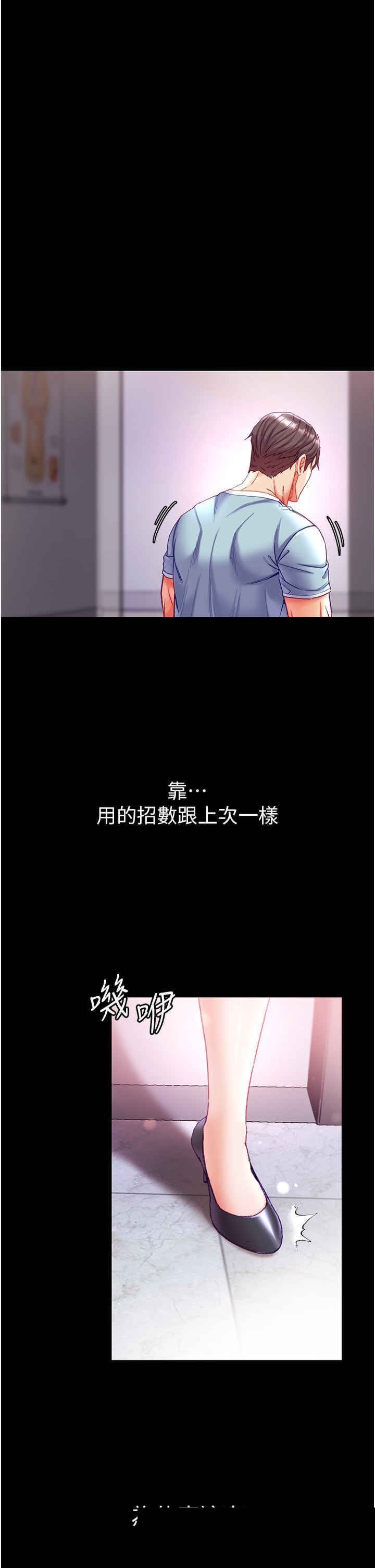 第一大弟子 第60章 - 第13页