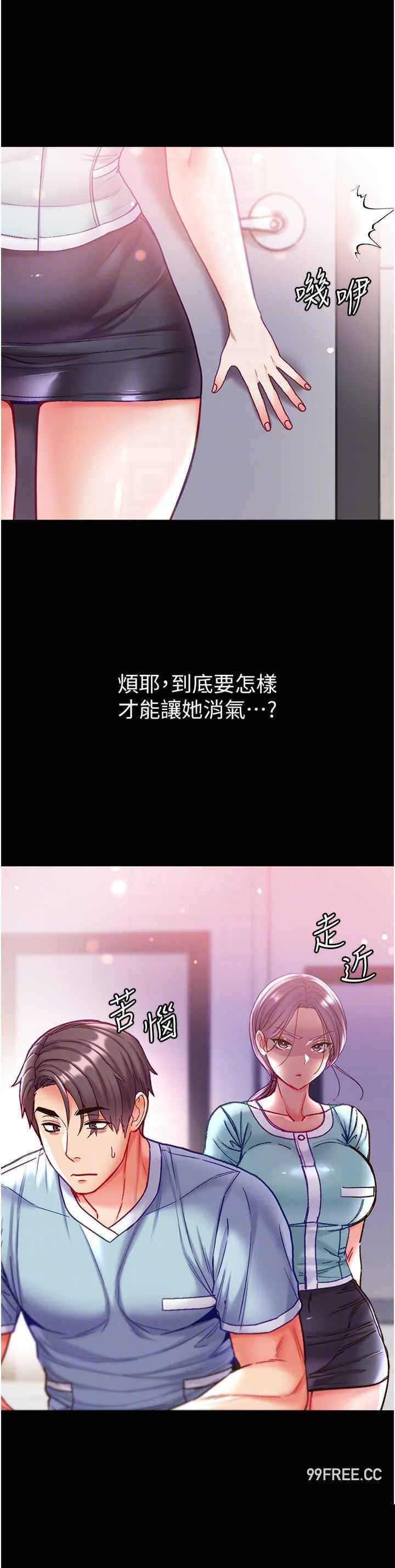 第一大弟子 第60章 - 第14页