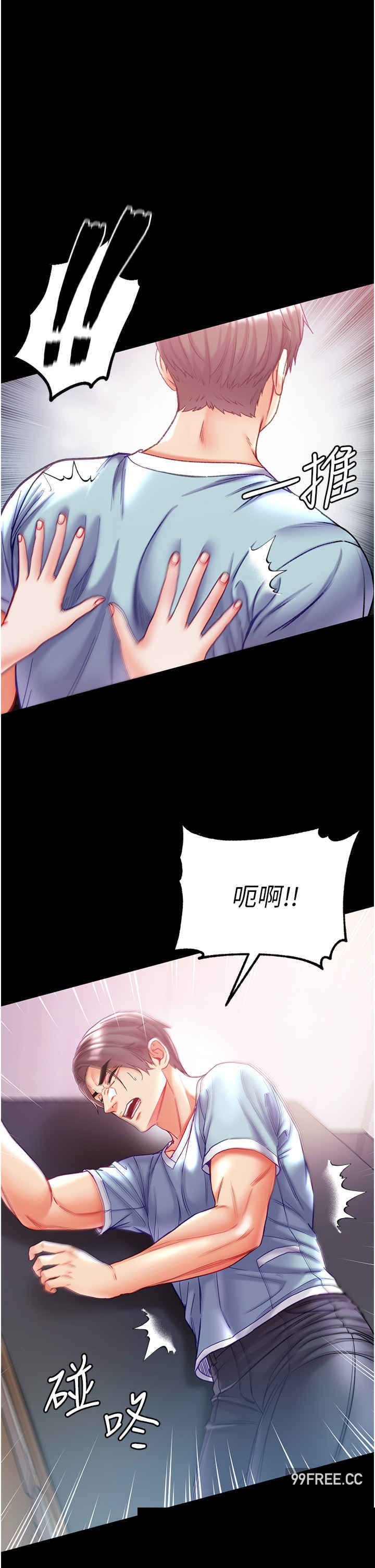 第一大弟子 第60章 - 第15页